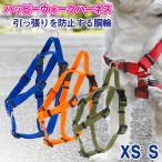 .. обивка предотвращение собака Harness la блокировка happy walk Harness XS*S размер love собака. .. обивка . прекращать тренировка Harness почтовая доставка только бесплатная доставка подарок упаковка возможно 