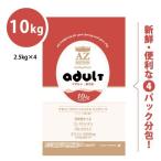 【数量限定セール】ＡＺ(アゼット)プロフェッショナルドッグフード 成犬用 10kg 並粒【送料無料 北海道・沖縄は1200円】