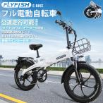 ショッピング折りたたみ自転車 【2024新モデル】電動自転車 アクセル付き 20インチ 折りたたみ 自転車 3WAYモード 折り畳み 電動自転車 フル電動自転車 安い おすすめ(免許必要)白い