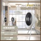 扇風機 卓上 サーキュレーター 壁掛け コードレス リビング usb 充電式 リビングファン 省エネ 小型 静音 空気循環 キャップ 暑さ対策 2024最新型 おしゃれ