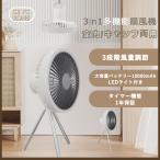 扇風機 小型 リビング 卓上 アウトドア 壁掛け 吊り下げ 10000mAh大容量バッテリー コードレス キャンプ  LED照明機能 USB充電 3段階風量調節 静音 パワフル送風