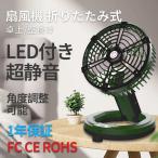【10台入り】折り畳み扇風機 扇風機 卓上 サーキュレーター 壁掛け コードレス リビング 充電式 リビングファン 省エネ 小型 キャップ 暑さ対策 2024最新型
