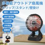 USB 扇風機 強力 USB 卓上 扇風機 クリップ スタンド 吊り下げ 携帯扇風機 LEDライト付き かわいい ハンディ扇風機 22000mAh 熱中症対策 キャンピングファン