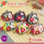 ショッピングがま口 日本製 がま口財布 コインケース ガマグチ 小銭入れ 小物入れ イヤホンケース かわいい がまぐち 袋 ギフト サステナブル 1.8寸 ころぽてがま口 和柄／椿矢絣