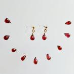 しずく　ガーネットの赤い イヤリング 14KGF 1月の誕生石　　ショートタイプ  14KGF　ゴールドフィルド パワーストーン　天然石　ハンドメイド　オーダー可