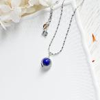 惑星シリーズ ラピスラズリのネックレス 12月誕生石 アクアマリン ローズクオーツ アマゾナイトラブラドライト ラリマー アメジスト ムーンストーン RALULU.SHU