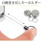鍵自動巻き キーホルダー  自動巻き戻し キーホルダー キーリング ペグ キーホルダー カードケースホルダー ネームプレートホルダー