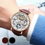 メンズ腕時計 オートマチック腕時計 高級メンズ腕時計 防水 自動巻き腕時計 機械式腕時  革ベルト フルスケルトン腕時計 オールスケルトン機械式腕時 手巻き時計