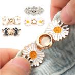 ウエスト調整金具 バックル ウェスト調整  アジャスター ウェスト大きめ ジーンズボタン ズボンボタン位置調整バック デニム ズボン ホック釦 ガーメントボタン