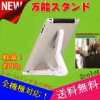  планшет подставка смартфон подставка iPad подставка Android металл подставка смартфон, планшет, персональный компьютер смартфон планшетный компьютер подставка планшет подставка 