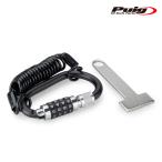 Puig 22491N HELMET LOCK [BLACK] универсальный Poo-chi шлем для система безопасности блокировка 