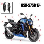 [ параллель импортные товары ] Suzuki GSX-S750 2017 год -2022 год GSX-S GSXS 750 GSXS750 сиденье рама боковая крышка мотоцикл левый правый сиденье обтекатель Bench обтекатель панель 
