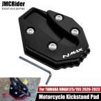 [ параллель импортные товары ] Yamaha NMAX155 NMAX125 NMAX 155 125 160 2020 год - 2023 мотоцикл подставка боковая стойка накладка plate custom детали 