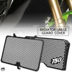 【並行輸入品】 バイク カワサキ Z750 Z750S Z 750 750S 2005年-2008年 2009年 2010年 2011年 2012年 ラジエーター グリル グリル ガード カバー プロテクト カ