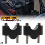  параллель импортные товары 1 пара мотоцикл 28mm 1 1/8" 22mm 7/8" 25.4mm 1" рычаг управления подъемник крепление руль зажим Honda BMW Yamaha Suzuki универсальный custom 