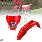 ホンダ CRF450XR CRF450L CRF250 CRF 450 L/XR 2019年-20 ヘッドライト スーパーモト ヘッドライト ヘッド ライト マスク スポーツ フェンダー 泥除け ガード