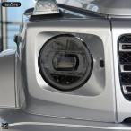 ヘッドライト テールライト プロテクト フィルム スモーク ブラック 透明 TPU ステッカー ベンツ G クラス W463 2019年 - 2021年 AMG