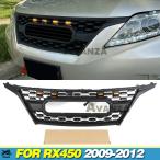 フロント グリル LED レクサス RX450 2009年 2010年 2011年 2012年 レーシング グリル アンバー オレンジ ライト