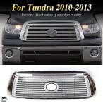 【並行輸入品】 メッキ/マット ブラック フロント グリル タンドラ 2010年-2013年 レーシング グリル out Label カスタム パーツ