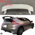 ホンダ CRZ CR-Z ZF1 MU ASB リア トランク スポイラー ウィング リップ Diffuers キット