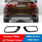 【並行輸入品】 カーボン エキゾースト パイプ エンド s エキゾースト テール 排気口 カバー カバー BMW X6 E71 2008年-2013年 カスタム パーツ