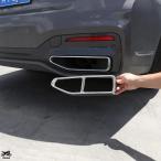 【並行輸入品】 BMW 7 シリーズ F01 G11 G12 2009年-2020年 ステンレス テール マフラー エキゾースト パイプ Output カバー ステッカー カスタム パーツ