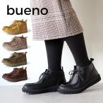 【50%OFF】【SALE】【BUENO ブエノ】チロリアンシューズ 【Z5206】 モカシン レースアップ オックスフォード トラックソール 厚底 トルコ製 本革