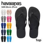 havaianas (ハワイアナス) 【日本正規代理店商品】Top トップ サンダル 正規品 ラバービーチサンダル 軽い ビーチ プール 海 夏 サンダル 旅行 定番 レディース