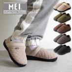 【2025年秋冬新作】MEI メイ【SHL-253101 SHM-253101】 2WAY モックサンダル モックシューズ サボ バブーシュ ボア キルティング ルームシューズ 室内 防寒