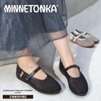 【25SS新作】MINNETONKA ミネトンカ 正規販売代理店 正規品 メッシュフラットシューズ メリージェーン パンプス バレエシューズ メッシュ 快適 軽量【25M01】