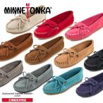 [ with special favor ][ one part re-arrival reservation acceptance ] regular store MINNETONKA Minnetonka moccasin cut tea suede moccasin KILTY SUEDE MOC HARDSOLE