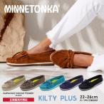 【30%OFF】【特典付き】MINNETONKA ミネトンカ 正規販売代理店 正規品 KILTY PLUS キルティプラス モカシン フラットシューズ シューズ スエード