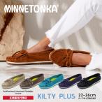 ショッピングMINNETONKA 【特典付き】【STONE：5.5再入荷予約】MINNETONKA ミネトンカ 正規販売代理店 正規品 KILTY PLUS キルティプラス モカシン フラットシューズ シューズ スエード