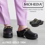 【MOHEDA TOFFELN モヘダトフェール】 サボサンダル【TRIM】 ALFRED GOLD TRIM スウェーデン製 ユニセックス メンズ レディース クロッグ ビット
