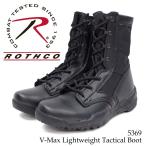 ROTHCO ロスコタクティカルブーツ Black V-Max Lightweight Tactical Boot MILITARY &amp; TACTICAL BOOTS 【5369】ブラック ミリタリー アーミー