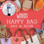 【2024福袋】【特典付き】WOVEN ウーヴン HAPPY BAG  2点セット  シューズ サンダル スライドサンダル メルカドバッグ お得なセット  アウトレット