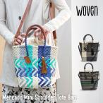 【WOVEN ウーヴン】メルカドバッグ ショルダーバッグ メキシコ製 2WAYバッグ かごバッグ 巾着付き レザーハンドル ミニバッグ ミニサイズ