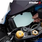 Puig 21864W DASHBOARD PROTECTOR [CLEAR] SUZUKI GSX-R1000 (17-21) Poo-chi приборная панель стикер протектор 