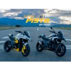 Puig 22376N PISTA KIT FOR BMW R1300GS BMW R1300GS(23-) Poo-chi PISTA Complete комплект 