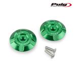 Puig 22532V ALUMINUM CHASSIS COVERS [GREEN] KAWASAKI Z900 (25-26) Poo-chi aluminium nyuum chassis покрытие 