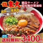 ラーメン-商品画像