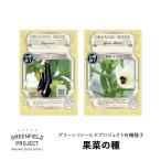 [ иметь машина семена * фиксация вид ] фрукты и овощи. вид greenfield Project баклажан новый зеленый абельмош 