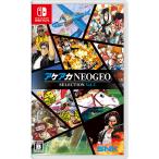 SNK 【Switch】 アケアカNEOGEO セレクション Vol.2 Switch用ソフト