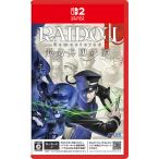 ポスト投函☆送料無料【新品】Nintendo Switch2　RAIDOU Remastered: 超力兵団奇譚　ライドウ