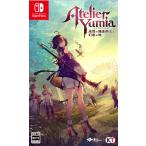 Switch ユミアのアトリエ 追憶の錬金術士と幻創の地 ： 通販・価格比較