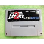 スーパーパワーリーグ２