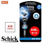 カミソリ シック 本体 ハイドロ5 カスタム ホルダー 本体 5枚刃 ホルダー ひげそり 髭そり ひげ剃り 本体のみ 本体だけ 1本