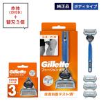 ji let Fusion корпус корпус держатель бритва комплект все тело VIO мужской корпус для мужской стандартный товар оригинальный товар оригинальный 