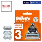 ジレット フュージョン ボディ 替刃