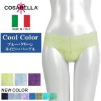 cosabella ショーツコサベラ COSABELLA ネ